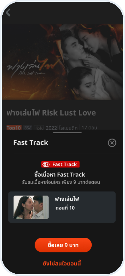 Fasttrack Step 2