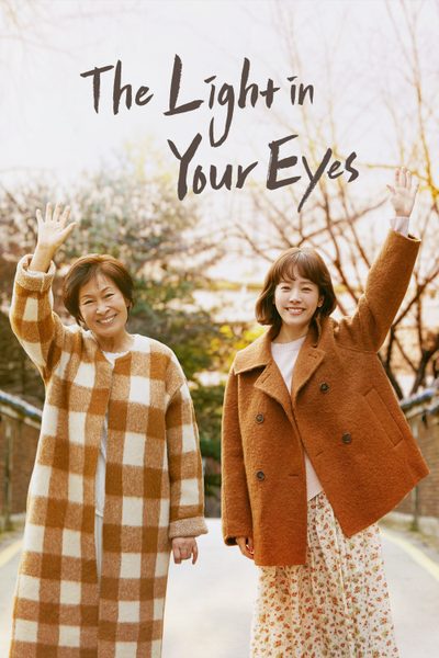 The Light in Your Eyes