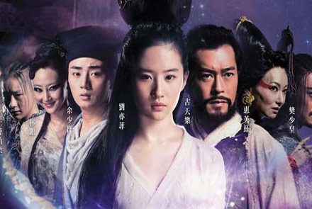 6 สาวงามชาวจีนที่รับบทเป็นเนี่ยเสี่ยวเชียน แห่งโปเยโปโลเย