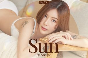 ดูหนัง ซัน สุ แซ่จ๋าว RUSH Fashion Vol.149 Sun ตอนที่ 4