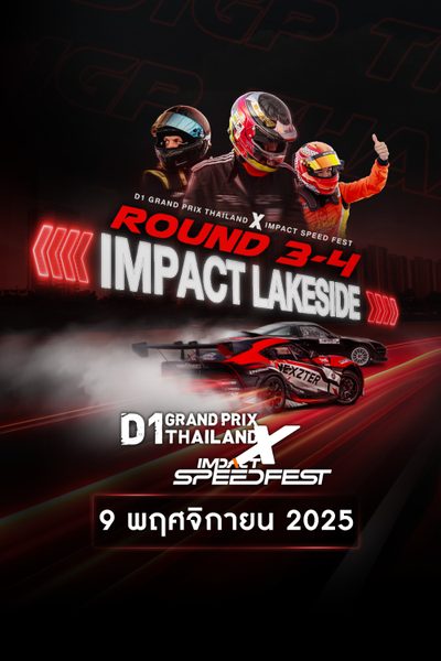 D1 Grand Prix Thailand 2025 x Impact Speed Fest Round 3 & 4 (9 Nov 2025)