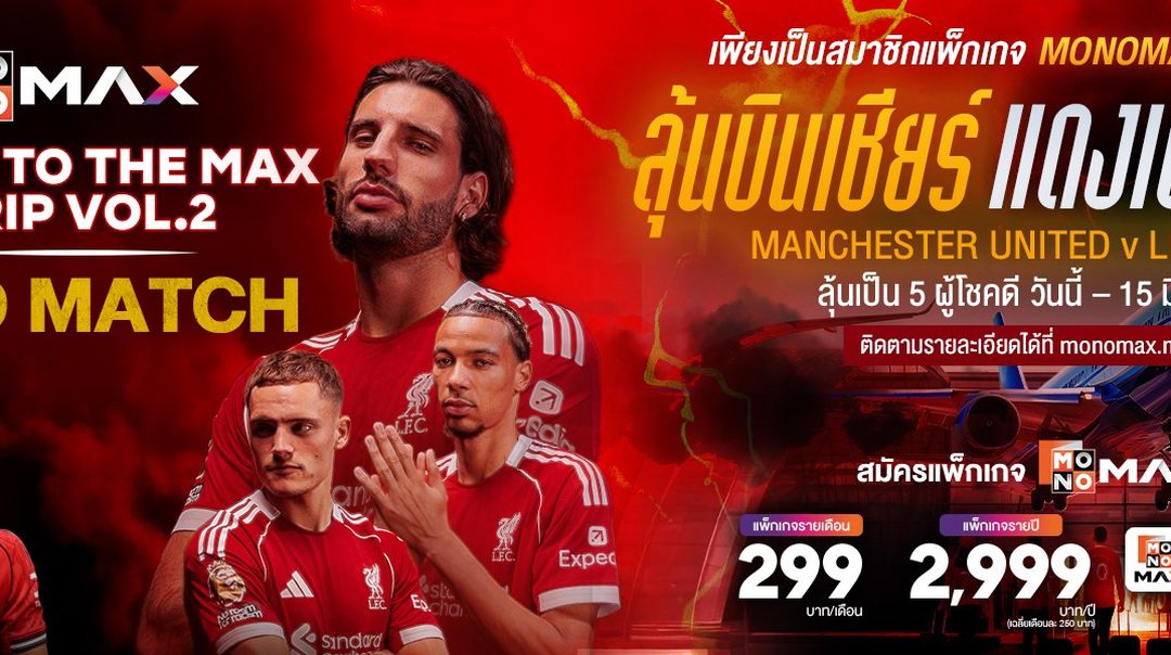 CHEER TO THE MAX TRIP VOL.2