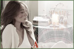 ดูหนัง ออย เจนจิรา A'lure Fashion Vol. 110 Oil ตอนที่ 1