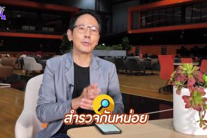 ดูหนัง The Sexologist ตอนที่ 42