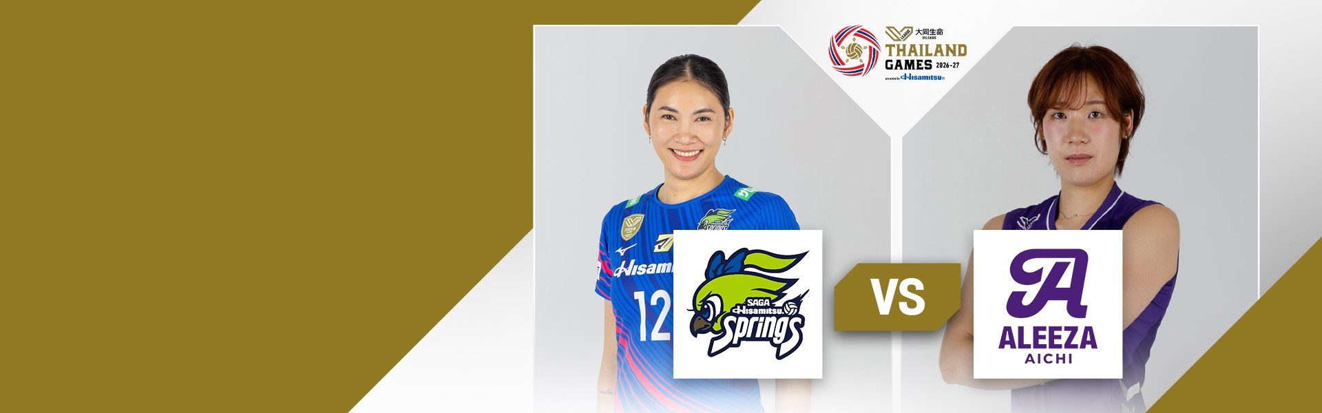 SV.League Women | ซากะ ฮิซามิตสึ สปริงส์ vs อารีซะ ไอจิ (11 ต.ค. 26)