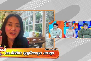 ดูหนัง ทัวร์มาลง Tour Ma Long ตอนที่ 93