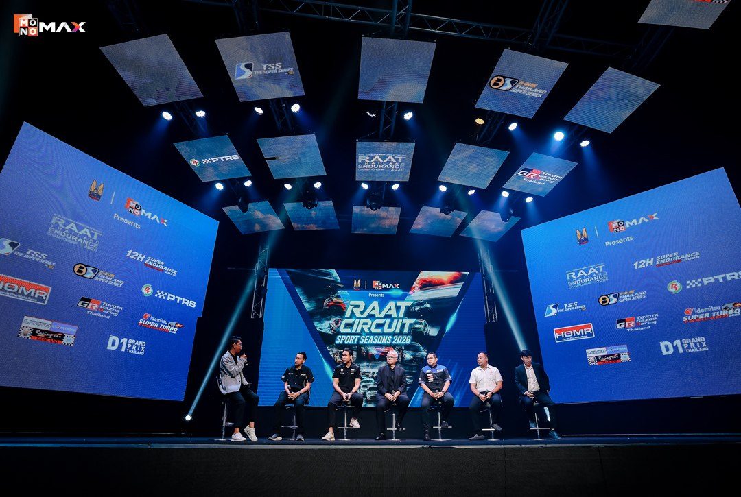 RAAT เปิดฤดูกาลมอเตอร์สปอร์ตไทย จัดงานแถลงข่าวใหญ่ “RAAT Circuit Sport Season 2026”
