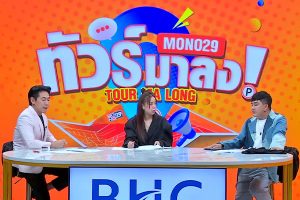 ดูหนัง ทัวร์มาลง Tour Ma Long ตอนที่ 12