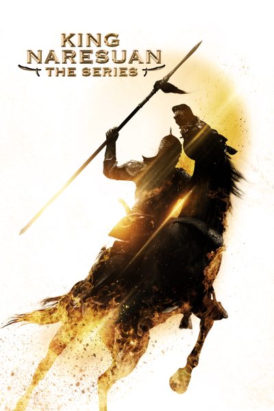 King Naresuan The Series
