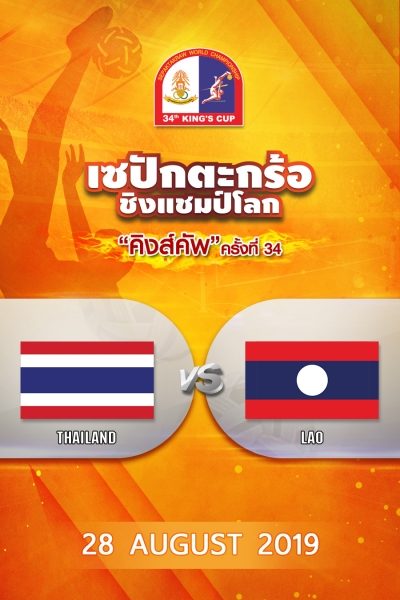 ทีมชุดหญิง ไทย VS ลาว (28/08/19) Women's Team Thailand vs Lao (28/08/19)