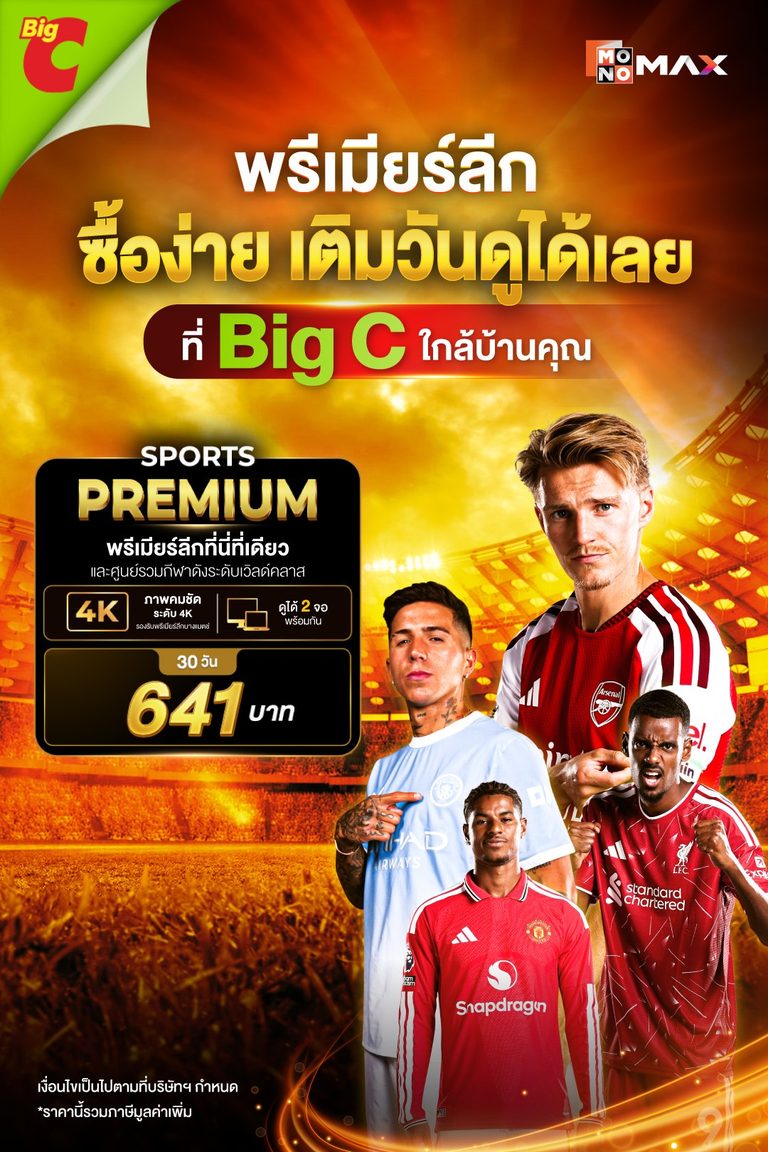 BigC
