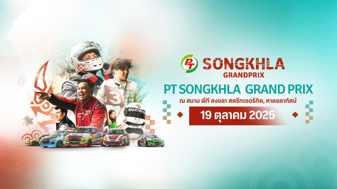 PT Songkhla Grand Prix 2025 (19 Oct 2025)