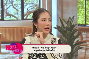 ดูหนัง Her Vibes ตอนที่ 17
