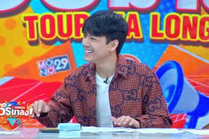 ดูหนัง ทัวร์มาลง Tour Ma Long ตอนที่ 80