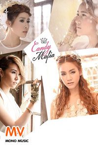[Official MV] My Boy : Candy Mafia [Official MV] My Boy : Candy Mafia