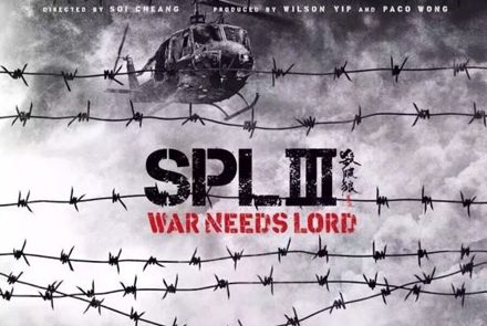 SPL 3 มาแน่พร้อมปล่อยใบปิดแรก War Needs Lord