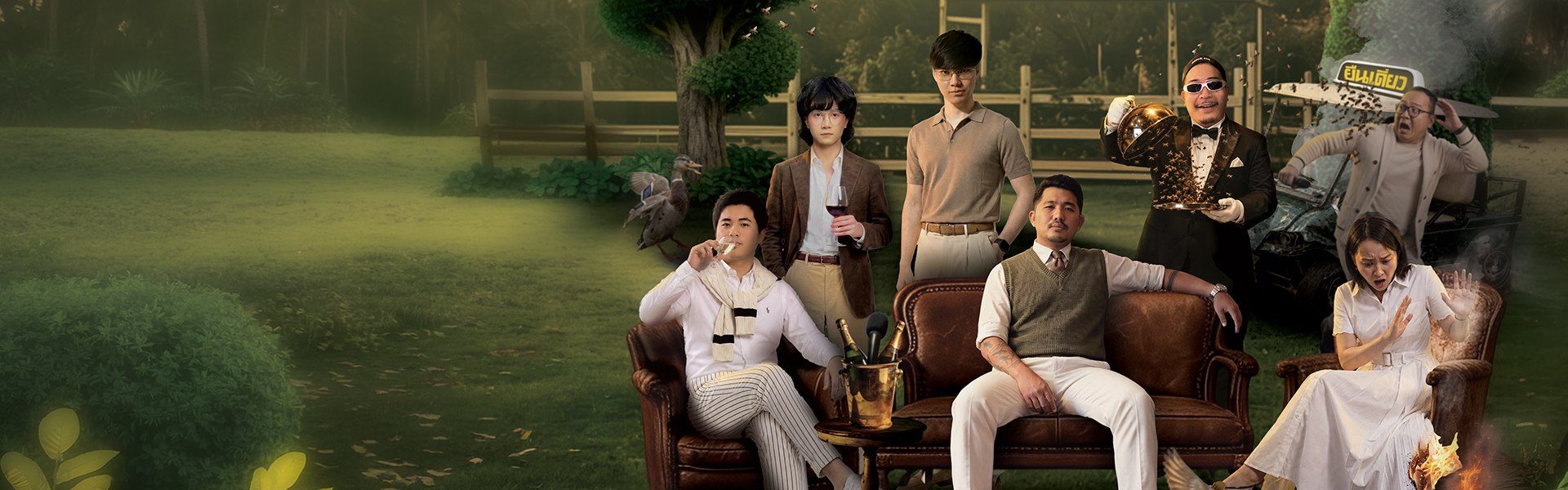 ยืนเดี่ยว: สมาคมคนดูแพง YuenDeaw: The Quiet Luxury Comedy Night