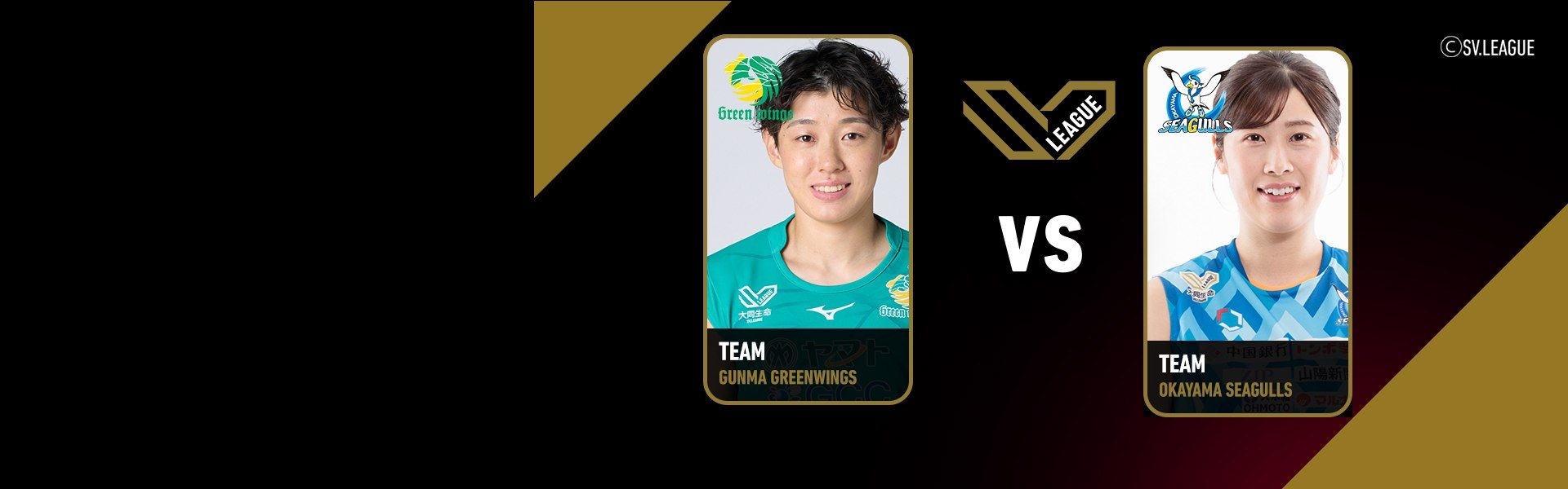 SV.League Women | กุนมะ กรีนวิงส์ vs โอกายามะ ซีกัลส์ (14 Mar 26)