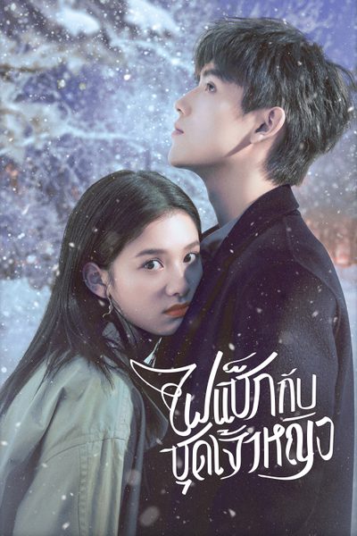 ดูไฟแช็กกับชุดเจ้าหญิง  Lighter and Princess