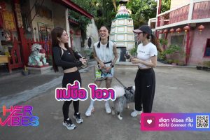 ดูหนัง สุขภาพดีมีเทส Her Vibes ตอนที่ 41