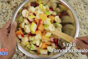 ดูหนัง Health Hacks ตอนที่ 24