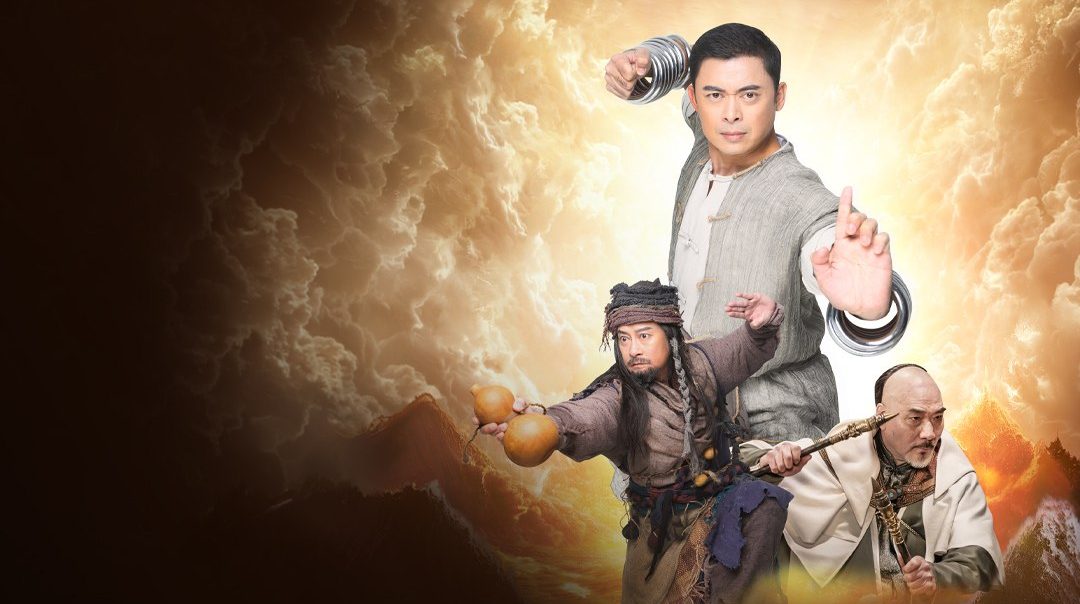 ท้าชนกังฟูหมัดเหล็ก Iron Kung Fu Fist