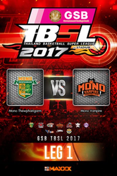 โมโน ทิวไผ่งาม VS โมโน แวมไพร์ คู่ที่4 7/1/17 LEG 1 Mono Thew VS Mono Vampire