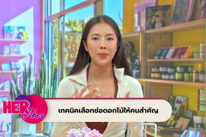 ดูหนัง Her Vibes ตอนที่ 25