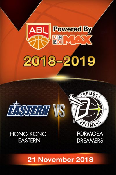 ฮ่องกง อีสเทิร์น vs ฟอร์โมซ่า ดรีมเมอร์ส Hong Kong Eastern VS Formosa Dreamers