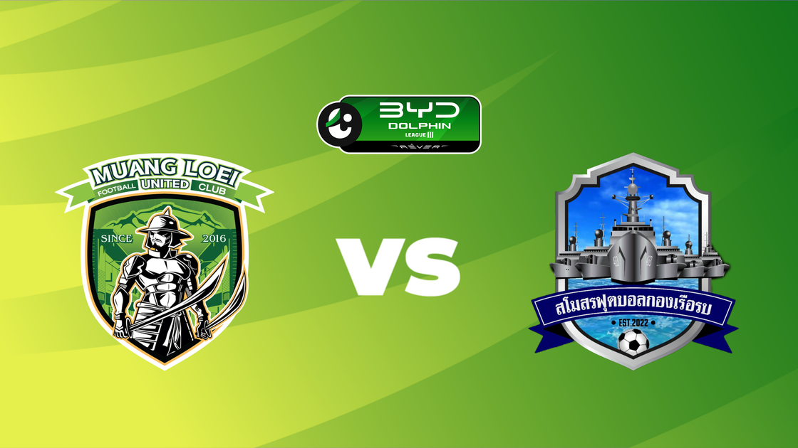 เมืองเลย ยูไนเต็ด v สโมสรฟุตบอลกองเรือรบ