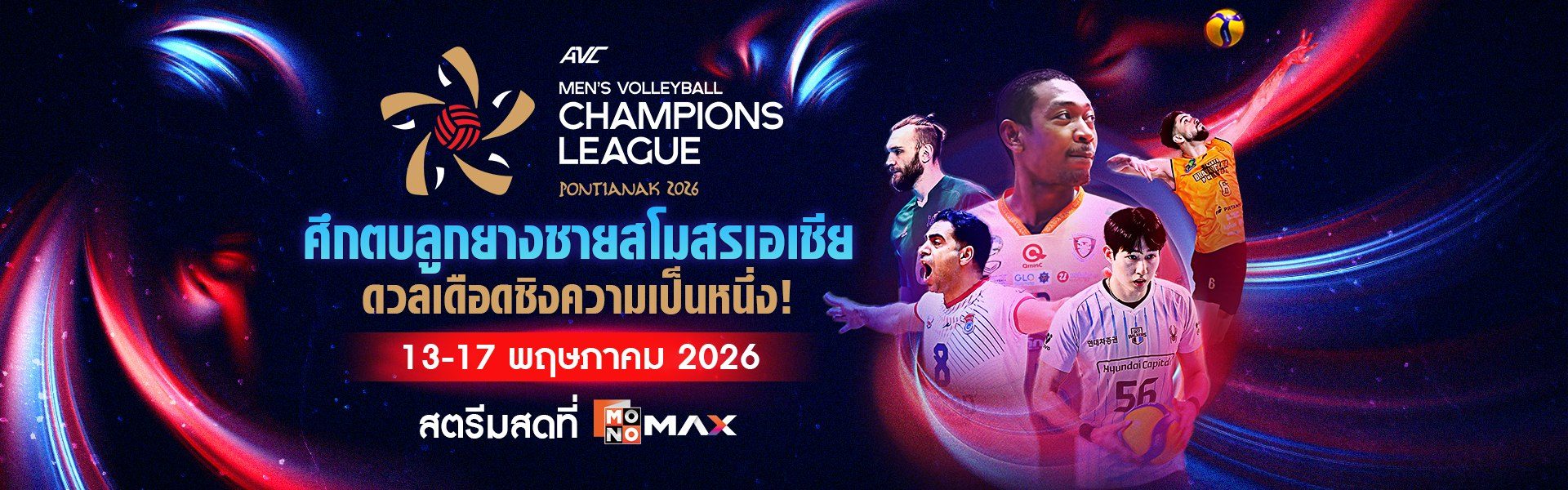 AVC Men’s Champions League 2026