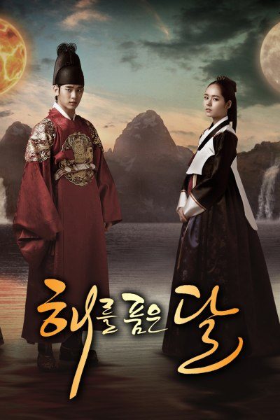 จันทราโอบอาทิตย์ Moon Embracing The Sun