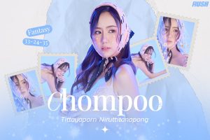 ดูหนัง ชมพู่ ทิตยาภรณ์ นิรัติธนพงศ์ RUSH Fashion Vol.145 Chompoo ตอนที่ 2