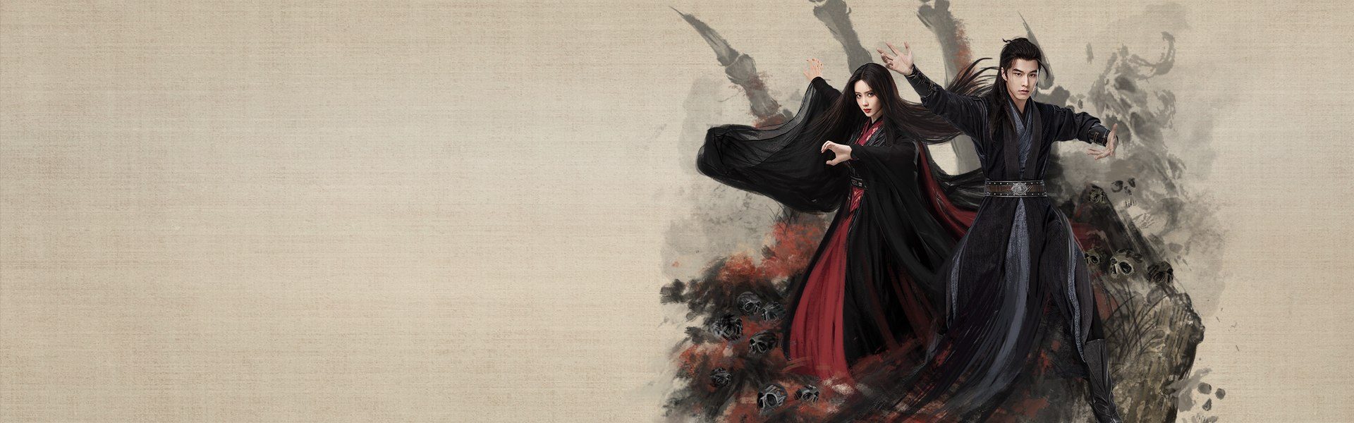 มังกรหยก : คัมภีร์นพเก้า The Legend of Heroes Part 2