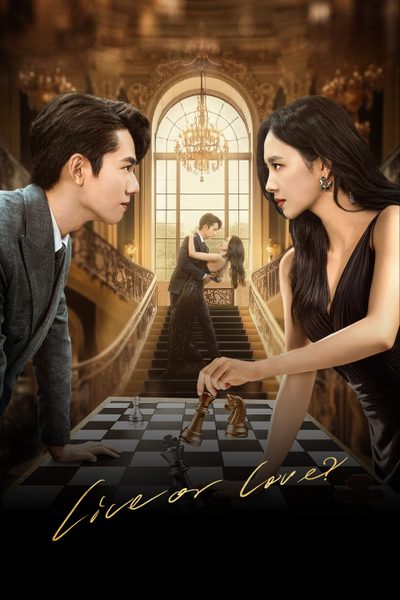 ดูLive or Love?