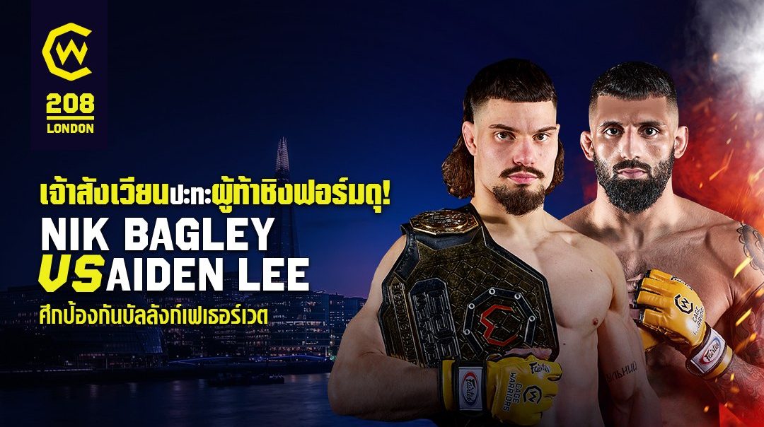 Nik Bagley vs Aiden Lee | CW 208 LONDON