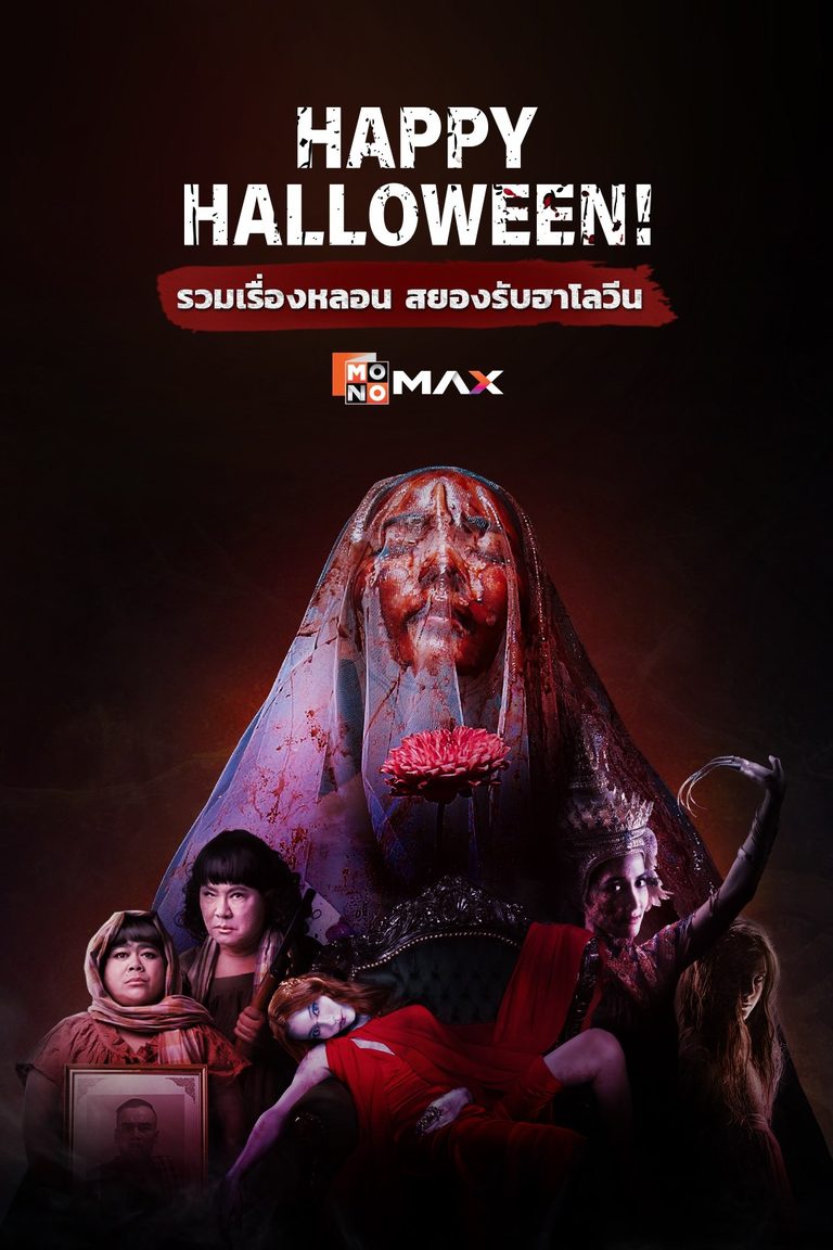 Happy Halloween 2025