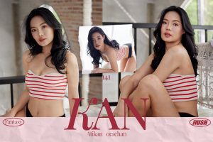 ดูหนัง กานต์ อติกานต์ อรจันทร์ RUSH Fashion Vol.141 Kan ตอนที่ 3