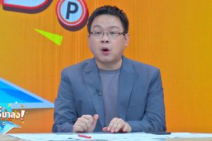 ดูหนัง ทัวร์มาลง Tour Ma Long ตอนที่ 241