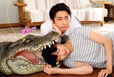 รวมสารพัดวิธีแกล้งตายสุดครีเอทจากภาพยนตร์เรื่อง ผมล่ะเพลีย...เมียแกล้งตาย