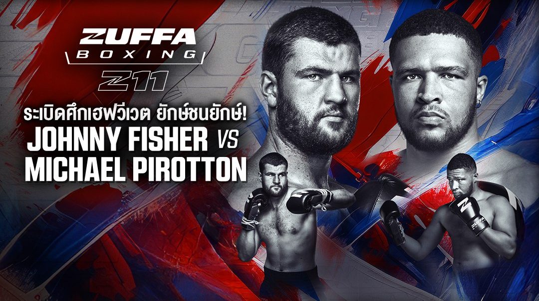 Zuffa Boxing 11 | Johnny Fisher vs Michael Pirotto