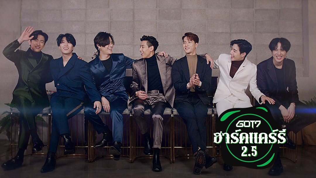 GOT7 ฮาร์ดแคร์รี 2.5 GOT7's Hard Carry 2.5