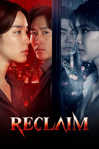 ดูReclaim