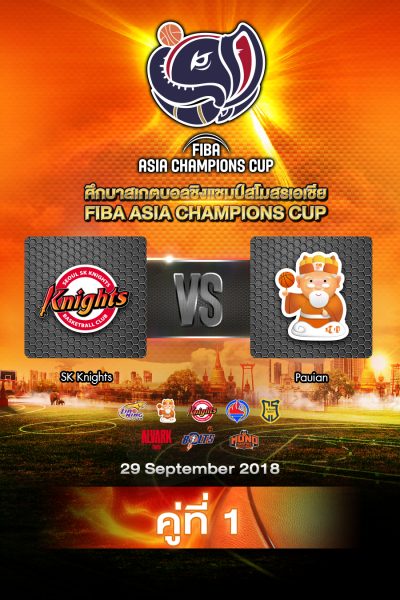 เอสเค ไนท์ส vs ปู๋หยวน SK Knights vs Pauian