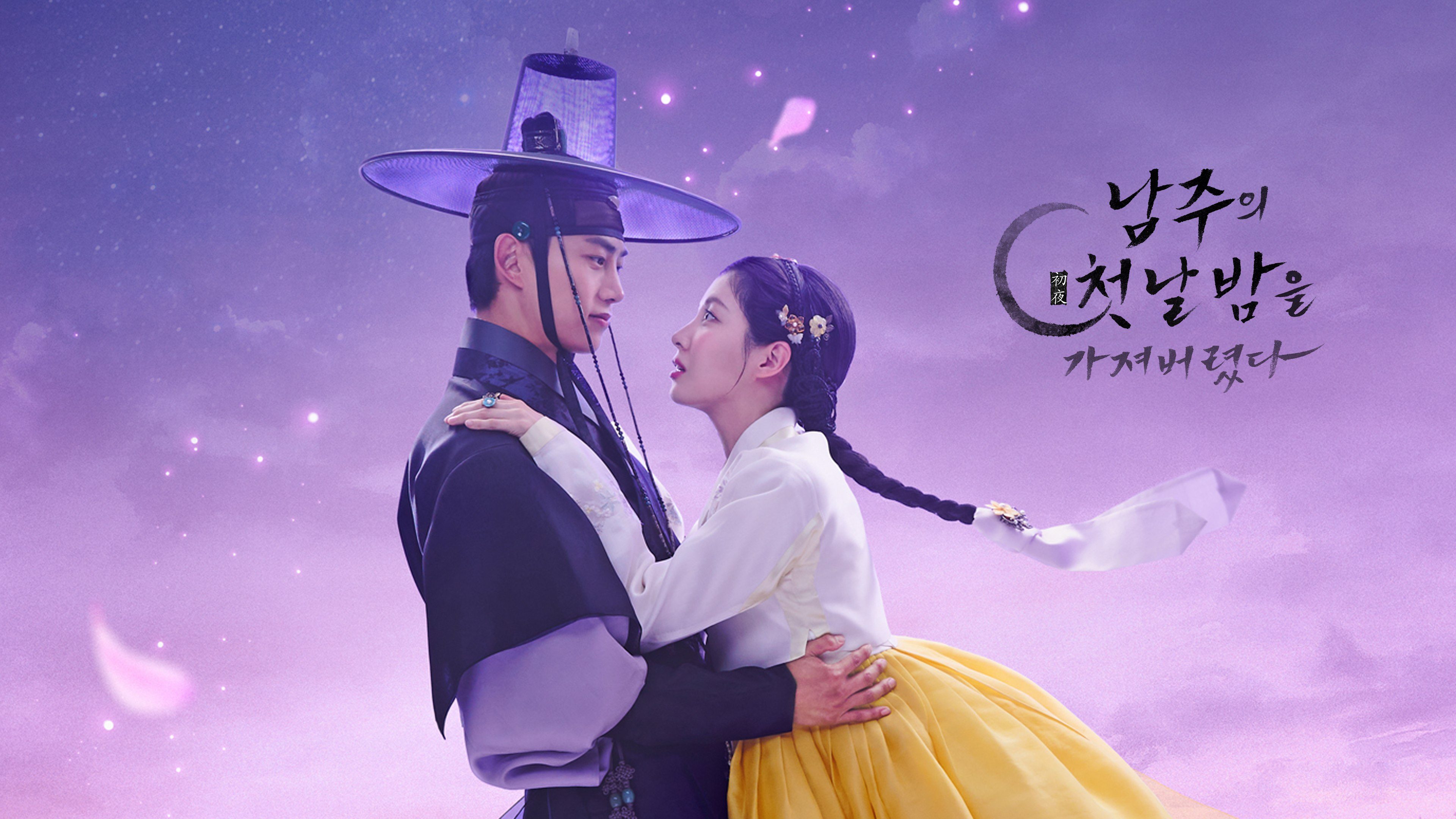 คืนแรกรักของฉันกับท่านชาย The First Night with the Duke