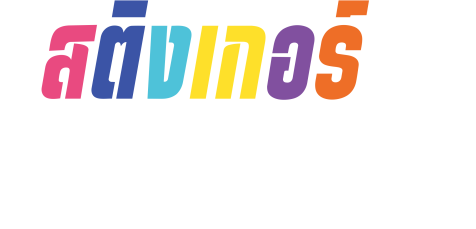 สติงเกอร์ส: หน่วยลับจับวายร้าย