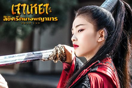 จีบก่อนไม่ต้องรอแล้ว รวม 6 สาวสวยสายรุกนางเอกซีรีส์ดัง