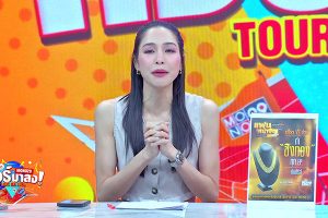 ดูหนัง ทัวร์มาลง Tour Ma Long ตอนที่ 127