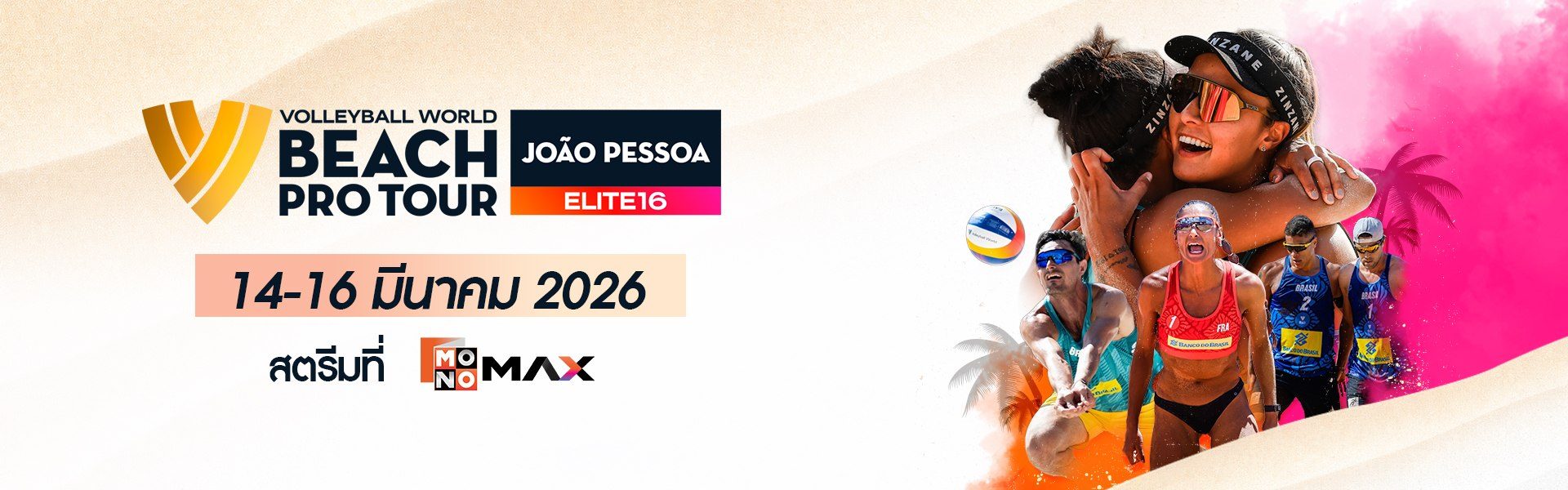 Volleyball World Beach Pro Tour | Elite16