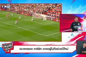 ดูหนัง สปอร์ต ราวด์อัพ Sports Round Up ตอนที่ 136
